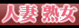 �l�ȁE�n��������� �n�ꂲ��I���F������